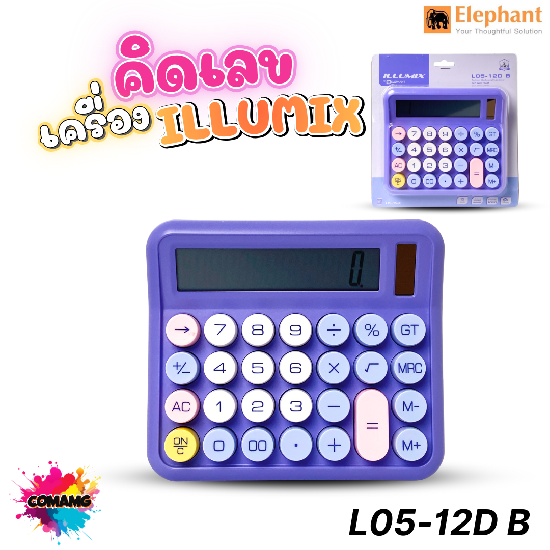 ILLUMIX เครื่องคิดเลข ปุ่มกดตัวเลขขนาดใหญ่ ใช้ดี กดแล้วเด้งสู้มือ12หลัก พร้อมส่ง