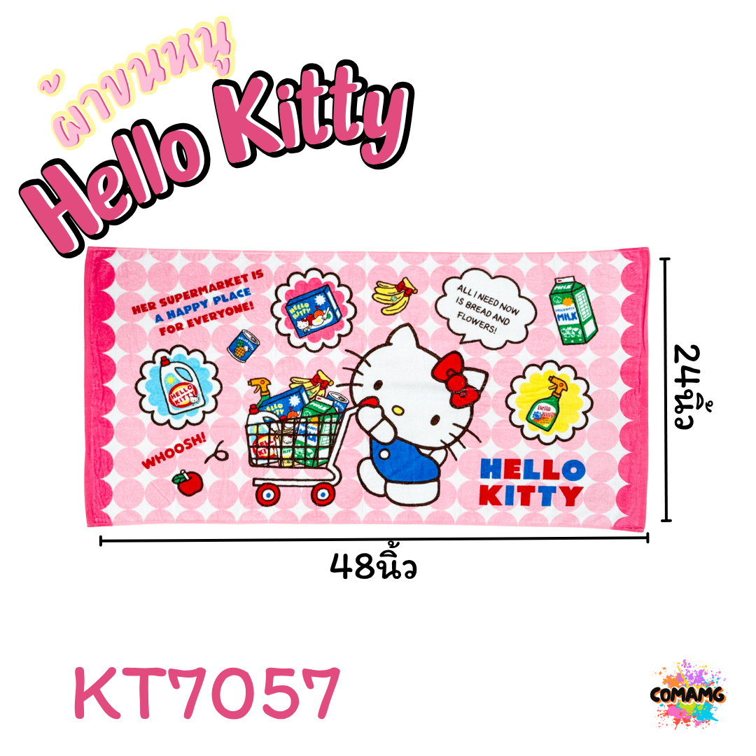 Kitty ผ้าขนหนู ผ้าเช็ดตัว ลายการ์ตูนลิขสิทธิ์ คิตตี้ ขนาด 24นิ้วx48นิ้ว สินค้าพร้อมส่ง