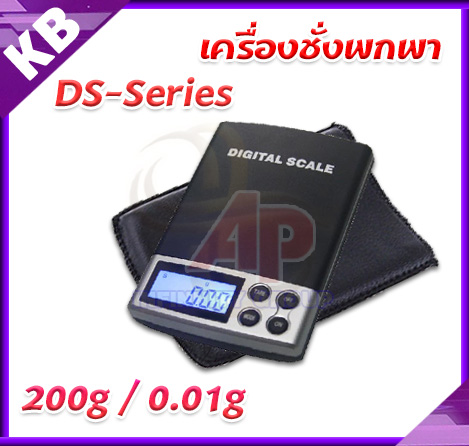 ตาชั่ง เครื่องชั่งดิจิตอล รุ่นสแตนดาด เครื่องชั่งพกพา 200g ความละเอียด 0.01g เกรด A รับประกันความเที่ยงตรง