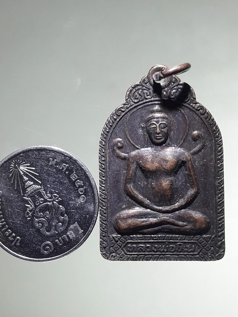 รหัสสินค้า เหรียญพระพุทธ 4298 เหรียญพระพุทธหลวงพ่อหิน วัดโพธาราม อำเภอสรรคบุรี จังหวัดชัยนาท สร้างปี 2534