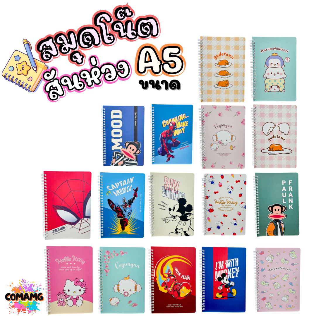 สมุดโน๊ต ริมลวด สันห่วง ขนาด A5 ลายการ์ตูน 60แกรม 40แผ่น ลายลิขสิทธิ์แท้ 100% พร้อมส่งค่ะ