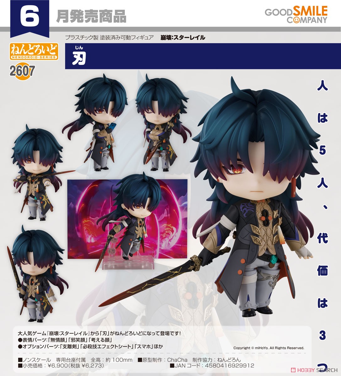 <Preorderถึงวันที่ 22/11/2024> เปิดรับPreorder #มัดจำ 400 บาท Nendoroid Blade (PVC Figure)