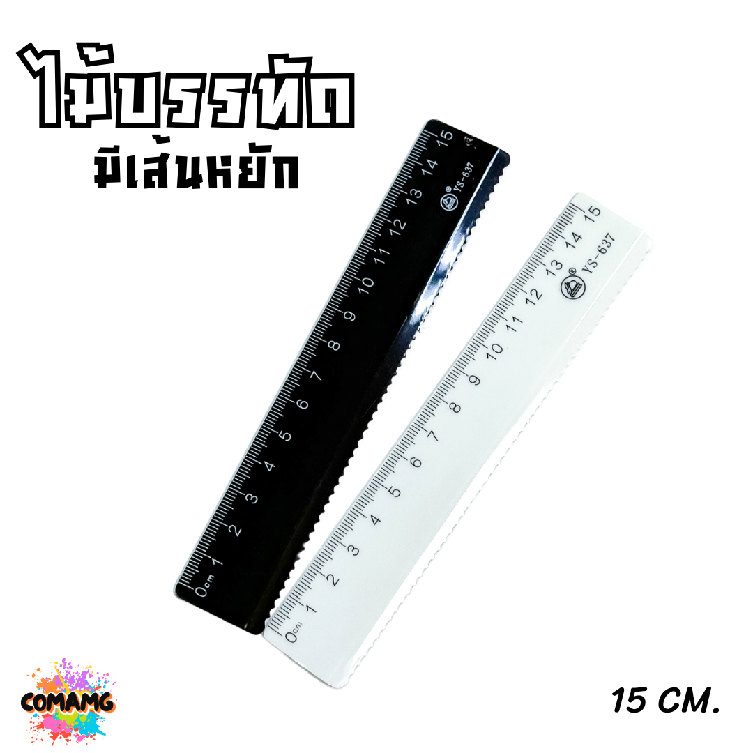 ไม้บรรทัด15ซม สีขาว สีดำ รุ่นYS-637 ไม้บรรทัดขอบหยัก สไตร์มินิมอล พร้อมส่ง