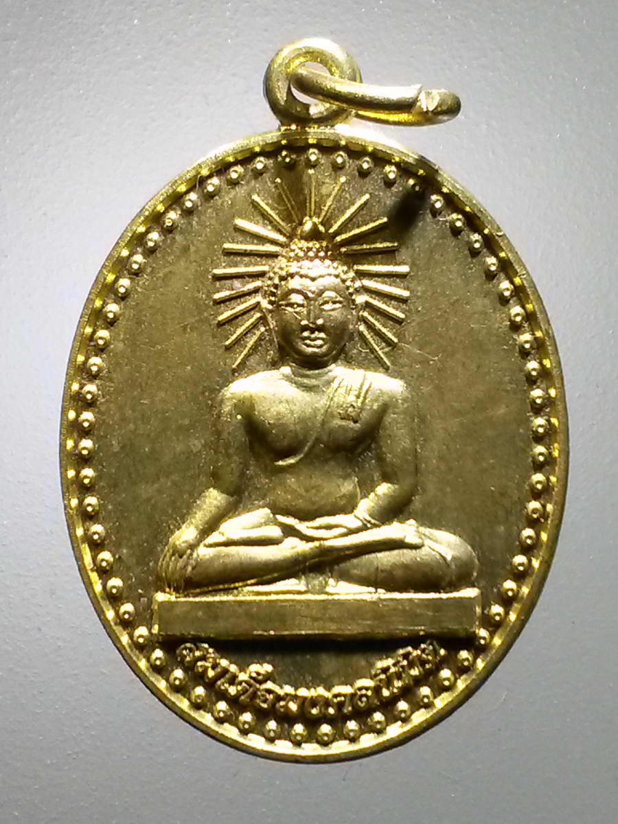 รหัสสินค้า เหรียญพระพุทธ 3414 เหรียญสมเด็จมงคลนิมิต ที่ระลึกยกช่อฟ้าอุโบสถ วัดวังหามแห ตำบลวังหามแห อำเภอขาณุวรลักษณ์บุรี จังหวัดกำแพงเพชร สร้างปี 2558