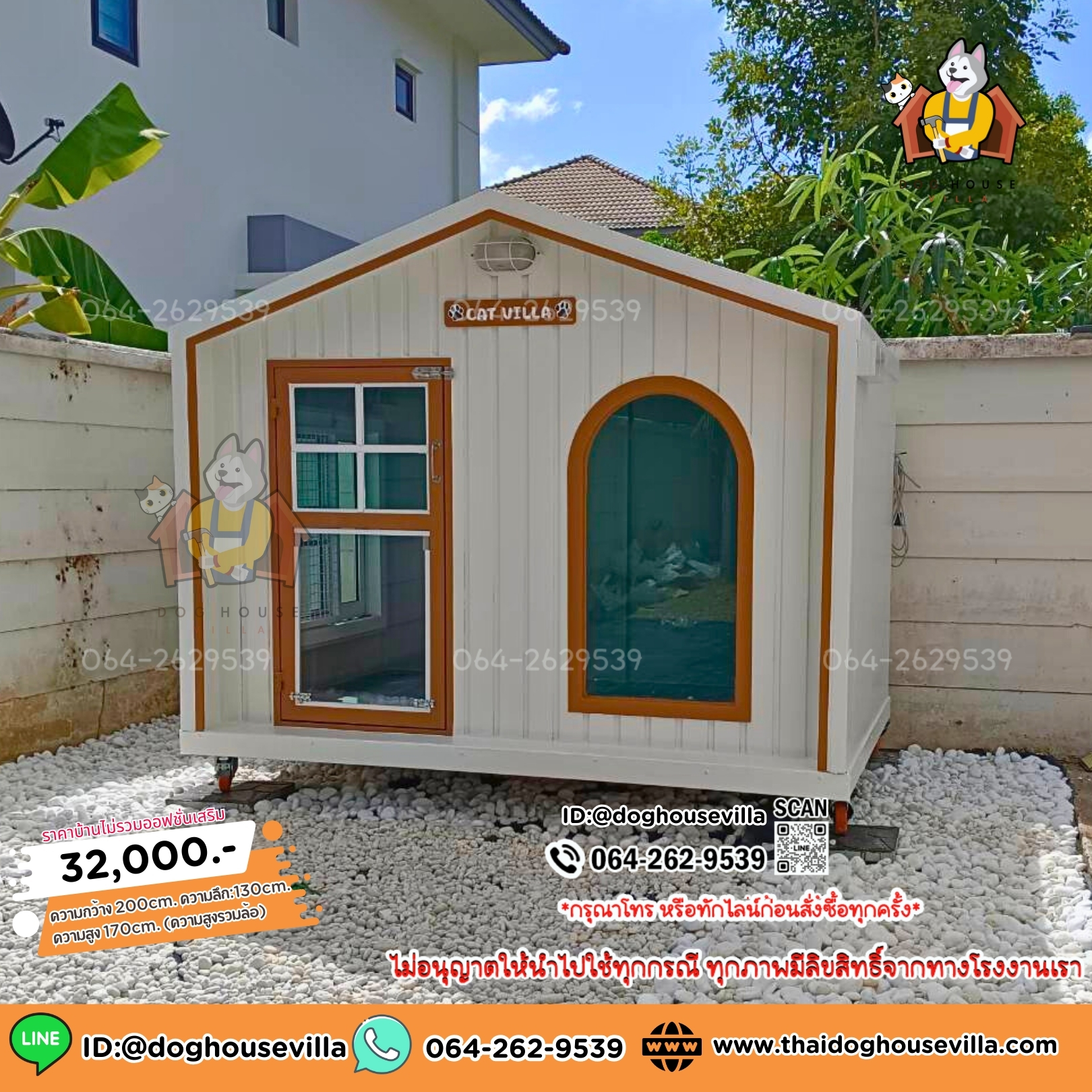 DogHouseVilla บ้านหมา บ้านแมว บ้านสุนัข รุ่นรองรับการติดแอร์