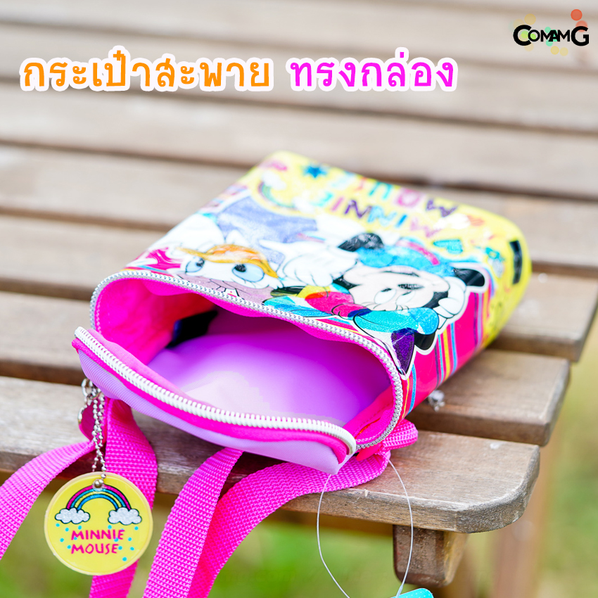 กระเป๋าสะพายเด็กลายการ์ตูน ทรงกล่อง ใส่ของได้เยาะ ลิขสิทธิ์แท้