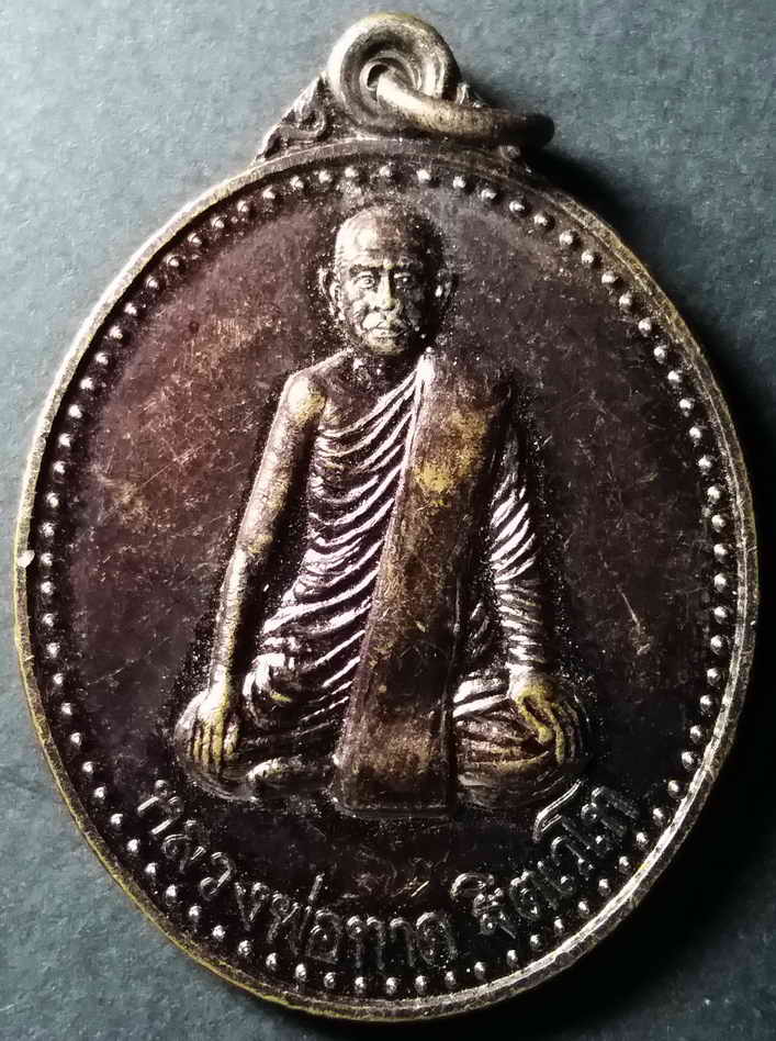 รหัสสินค้าอุทัยธานี 006 เหรียญหลวงพ่อทาด วัดผาทั่งอำเภอบ้านไร่จังหวัดอุทัยธานีสร้างปี 2559