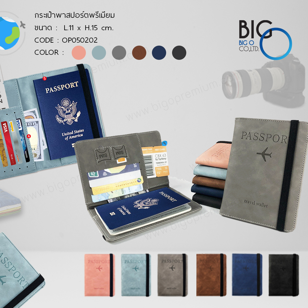 ซองใส่พาสปอร์ต แบบหนัง