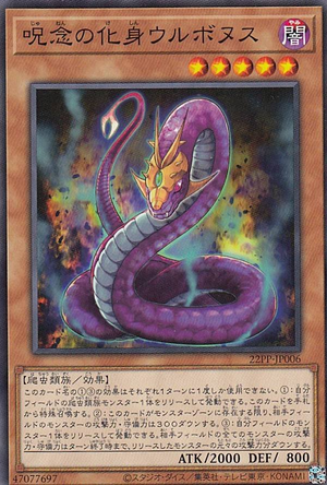PP22-JP006 Urubonus, the Avatar of Malice