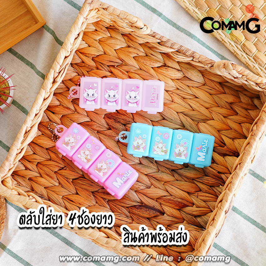 กล่องใส่ยา แบบ4ช่องยาว ลายการ์ตูน ลิขสิทธิ์แท้