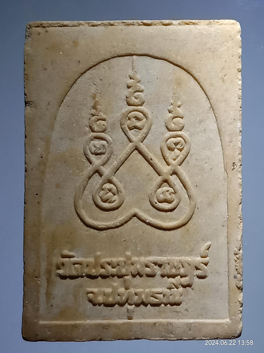 รหัสสินค้า พระเนื้อดิน เนื้อผง เนื้อว่าน 129 พระผงรูปเหมือนหลวงปู่มั่น ภูริทัตโต ออกวัดประชุมราษฎร์ จังหวัดปทุมธานี