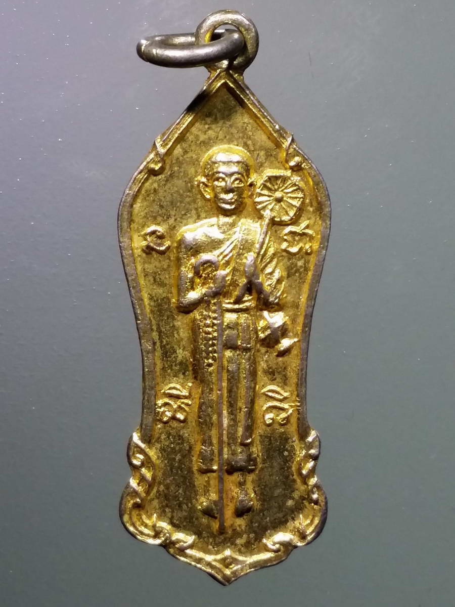 รหัสสินค้า เหรียญพระพุทธ 2861 เหรียญกะไหล่ทองพระสิวลี วัดราชสิทธาราม ศรี นิรันดร์ คณะ 3 จัด สร้างปี 2516