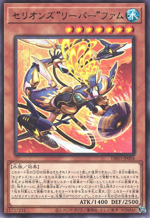 DIFO-JP004 Therions' "Leaper" Fam [R]