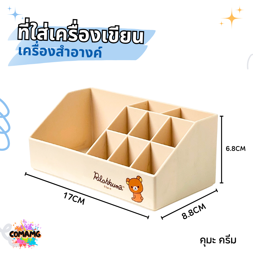 ที่ใส่เครื่องเขียน เครื่องสำอางค์ ขนาด 9 ช่อง ลายการ์ตูนลิทสิทธิ์แท้100% พร้อมส่ง