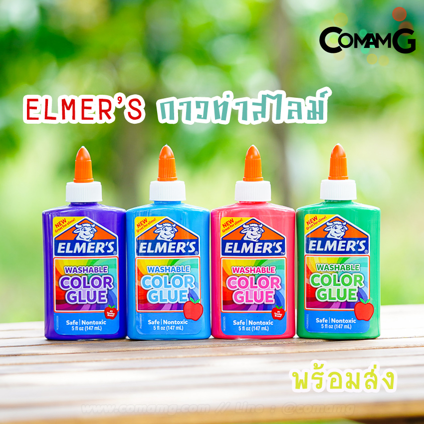 ELMER'S เอลเมอร์ กาวทำสไลม์ Elmer Slime ปลอดภัยไร้สารพิษ พร้อมส่ง