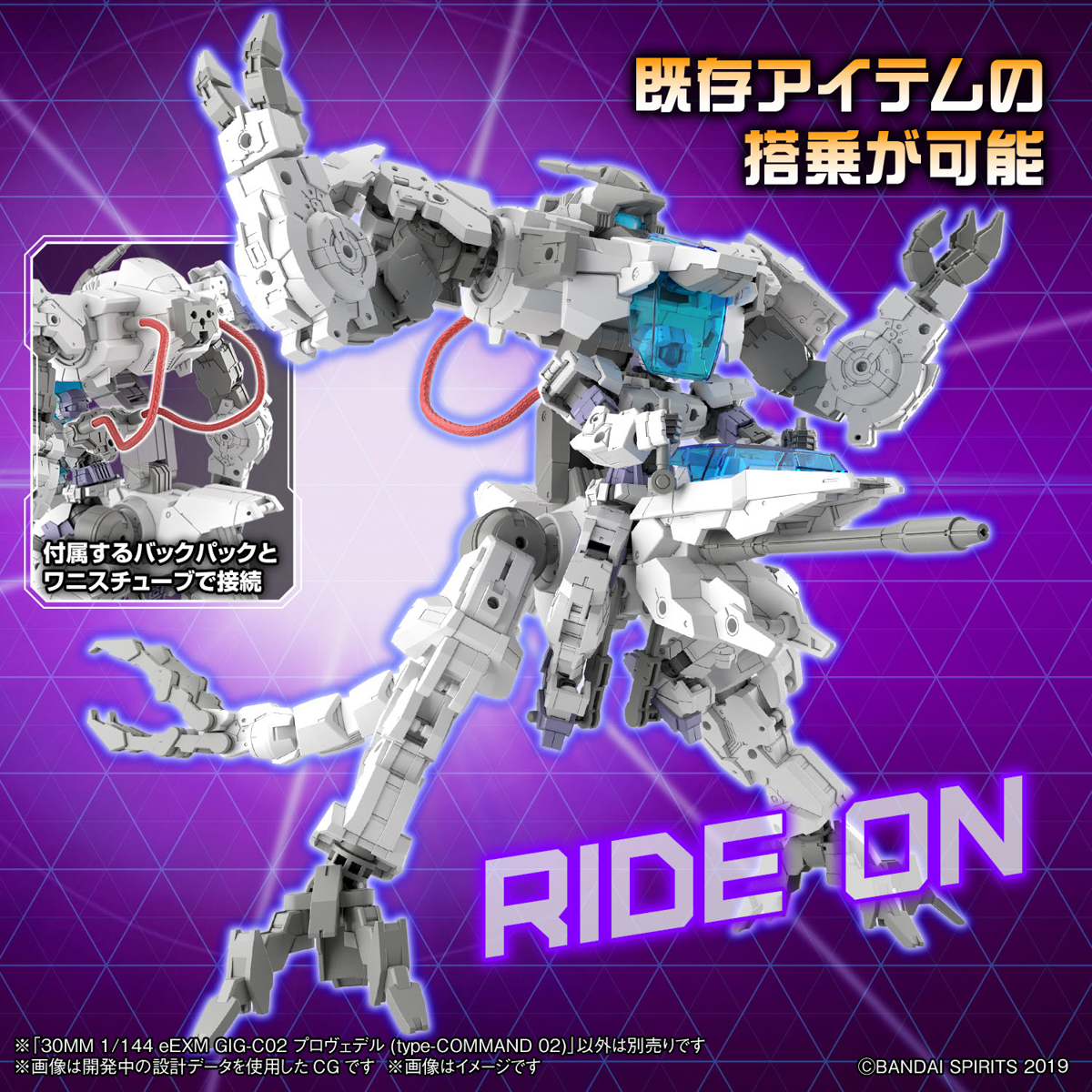 <Preorder ปิดรับวันที่30/9/2023 >🔔เปิดรับPreorder มัดจำ 100 บาท 30MM 1/144 eEXM GIG-C02 Provedel (type-COMMAND 02)
