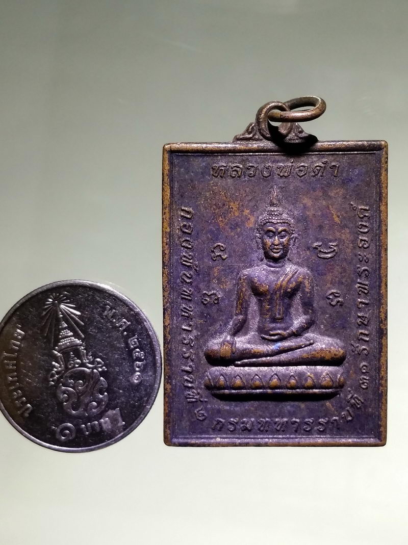 รหัสสินค้า เหรียญพระพุทธ 4253 เหรียญพระพุทธหลวงพ่อดำ หลังพญาประกาศ ทองดำ กองพันทหารราบที่ 2 กรมทหารราบที่ 31 รักษาพระองค์ ที่ระลึกในงานสถาปนาครบรอบปีที่ 39 จัดสร้างปี 2554