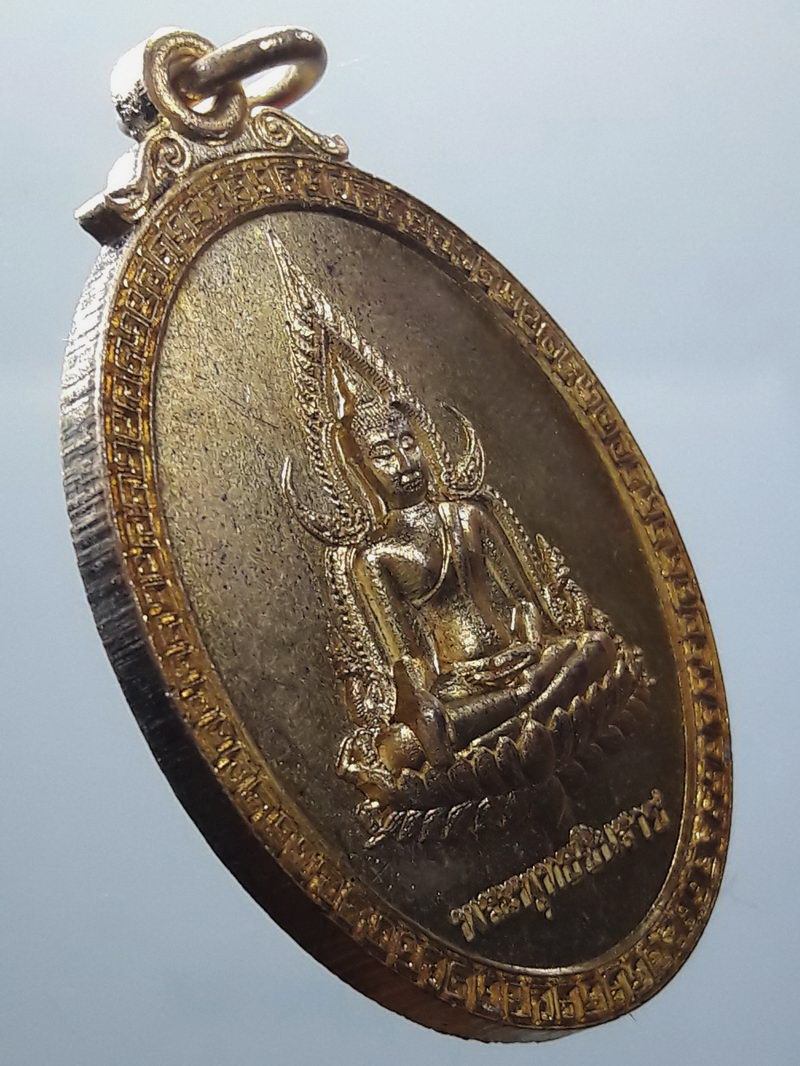 Antig FB 12525 เหรียญพระพุทธชินราช ที่ระลึกในงานผูกพัทธสีมา วัดพระพุทธบาทดงงู สร้างปี 2563 ขนาดเทียบกับเหรียญบาท