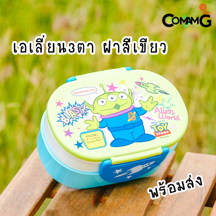 กล่องข้าวเด็ก ลายการ์ตูน กล่องใส่อาหาร2ชั้น ลิขสิทธิ์แท้100%