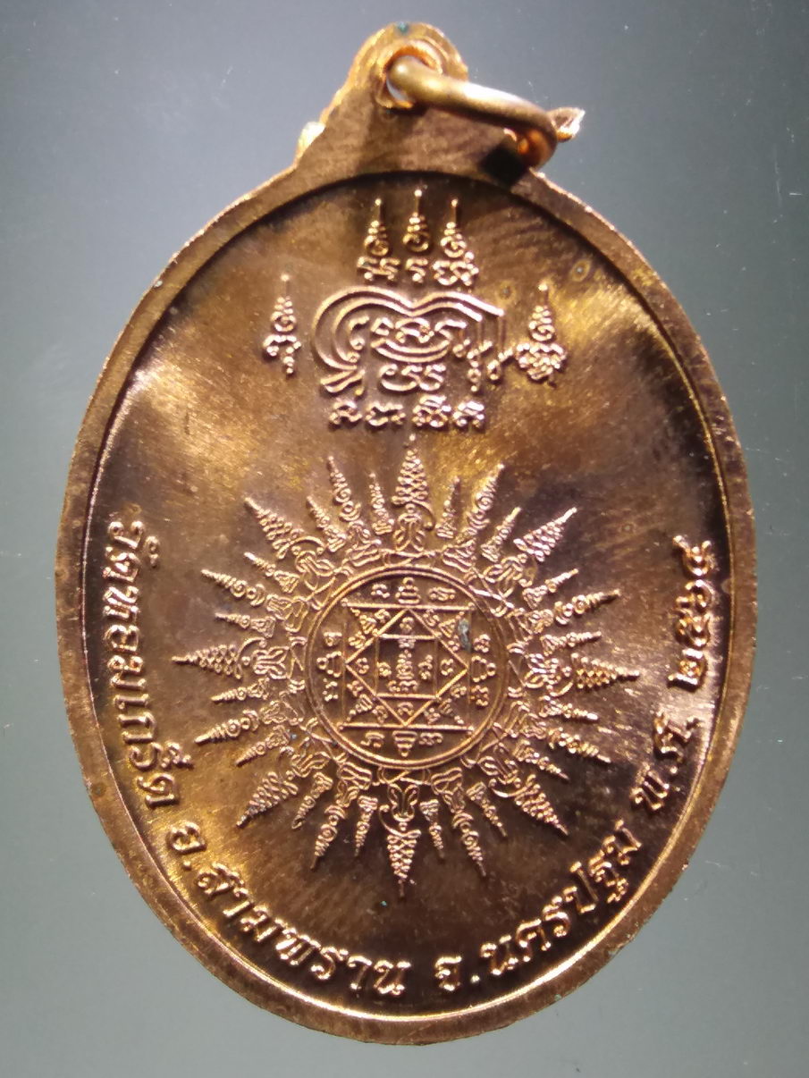 รหัสสินค้า พระมีกล่อง 3892 เหรียญพระครูจารุวัฒนคุณ หลวงพ่อเพ้ง วัดหอมเกร็ด อำเภอสามพราน จังหวัดนครปฐม สร้างปี 2564 รุ่นสร้างบารมี ตอกโค๊ต