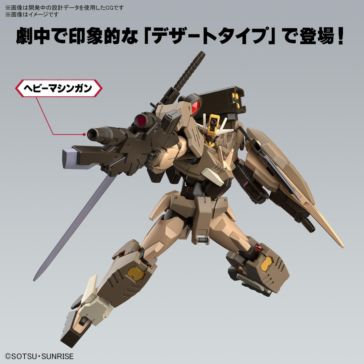 <Preorder ปิดรับวันที่ 3/4/2024 > 🔔เปิดรับPreorder ไม่ต้องมัดจำครับ HG 1/144 Gundam 00 Commando Quanta Desert Type