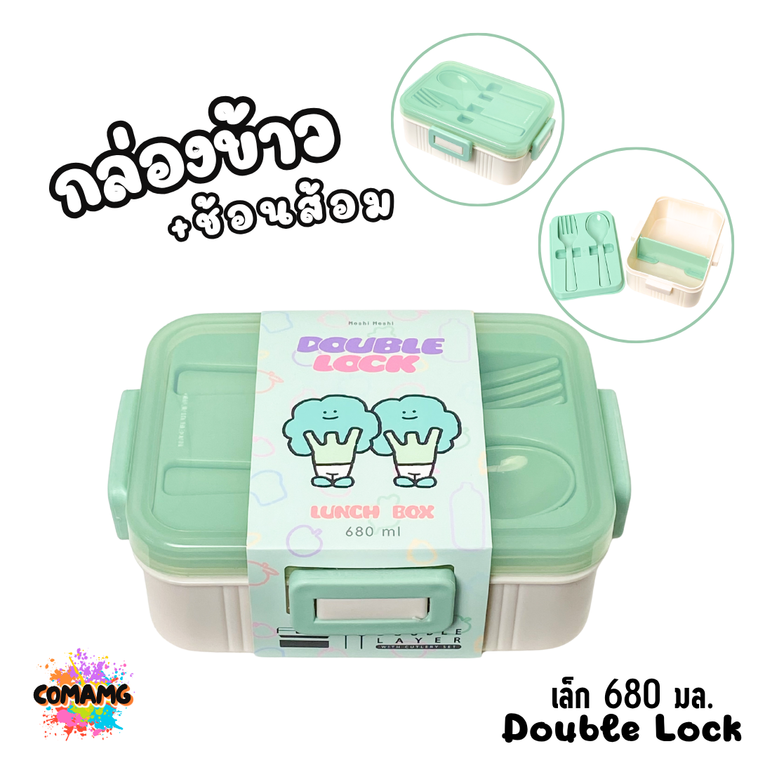 กล่องข้าว LUNCH BOX กล่องอาหารสไตร์มินิมอล Moshi Moshi พร้อมช้อน+ส้อม มีให้เลือกหลายขนาด หลายสี พร้อมส่ง