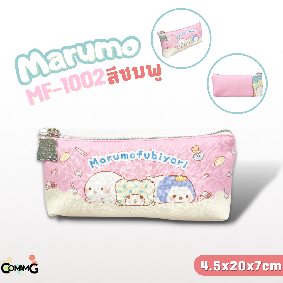 กระเป๋าเครื่องเขียน Marumofubiyori (Moppu) ลายน่ารักใหม่จากSanrio l ซานริโอ้ ลิขสิทธิ์แท้