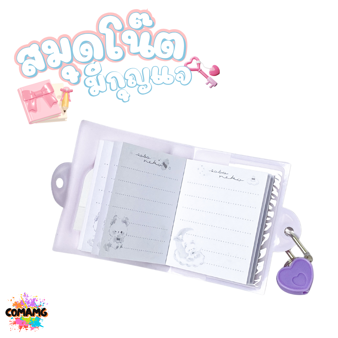 สมุดโน๊ตมีกุญแจ ขนาดจิ๋ว ปกนิ่ม ลายน่ารักๆ คละลายส่ง ออกบิลได้ พร้อมส่ง