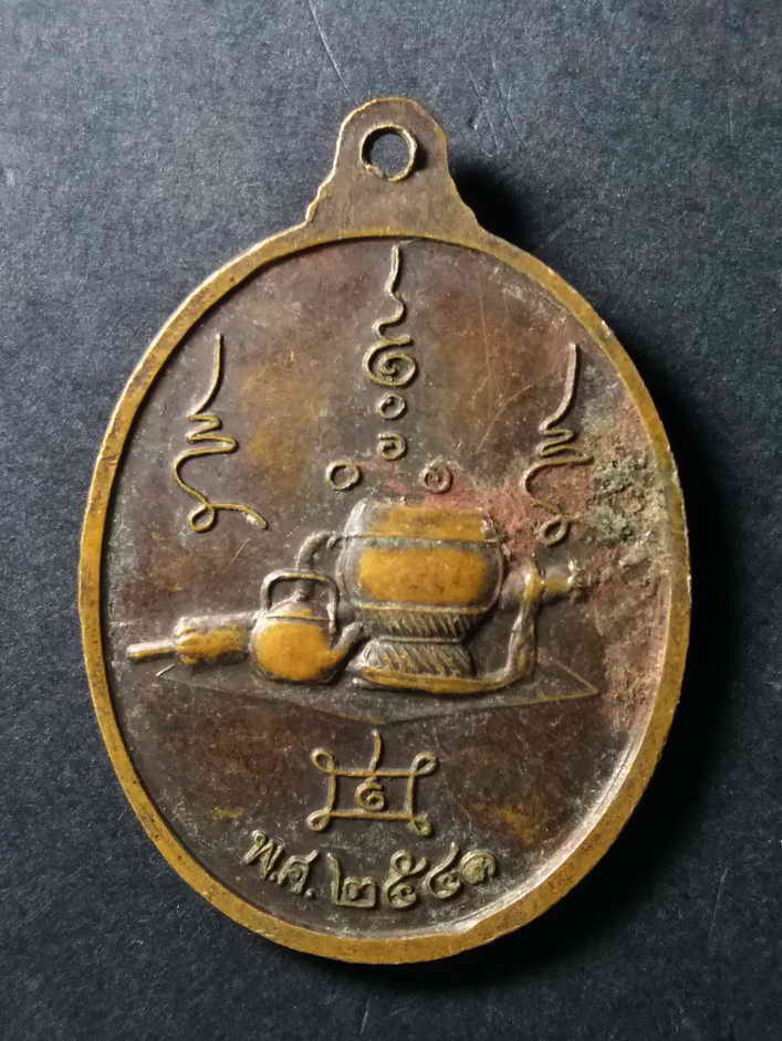 รหัสสินค้า เหรียญคณาจารย์ 115 เหรียญพระพิศาลพัฒนาทร ถาวรจิตตถาวโร สร้างปี 2541 พระรายการนี้ให้เช่าบูชาแล้ว