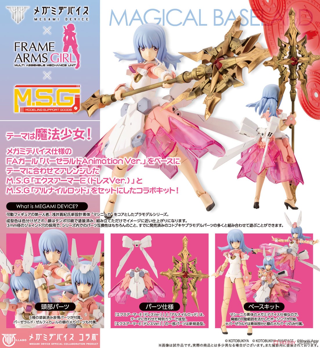 <Preorderปิดรับพรีที่18คิว >เปิดรับPreorder มัดจำ400 บาทMagical Baselard (Plastic model)