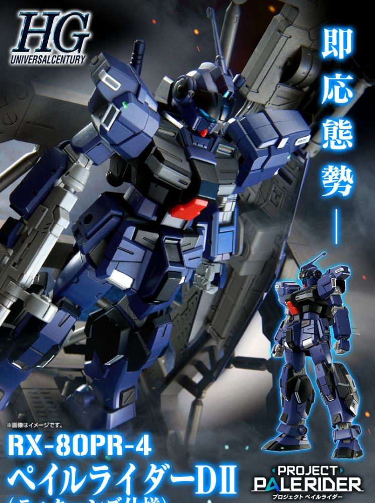 <Preorderถึง 23/4/2021>เปิดรับPreorder มัดจำ 300 บาท P-bandai Hguc 1/144 Pale Rider DII Titansโมเดลประกอบ