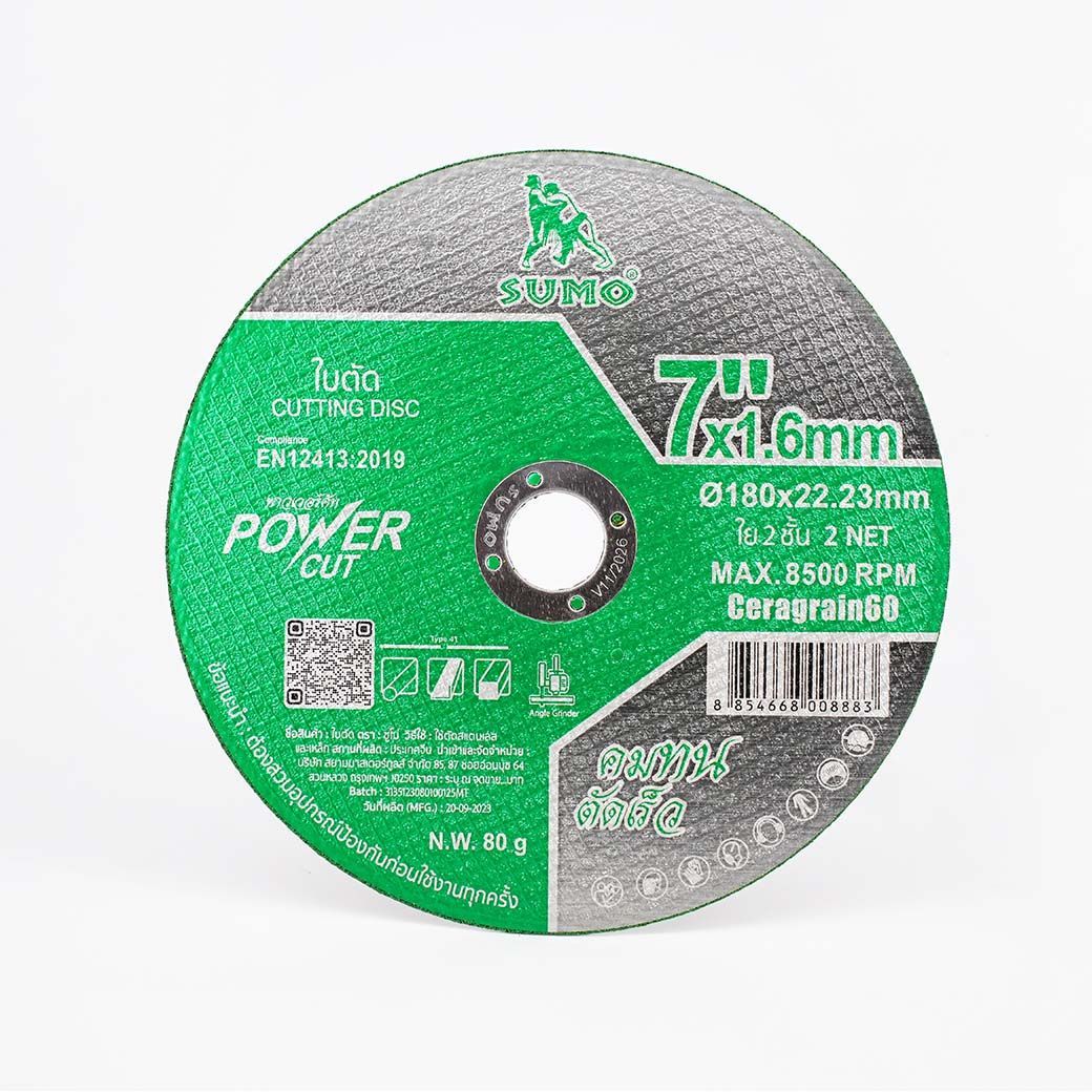 SUMO ใบตัด 7"x1.6x22.23 ใย 2 ชั้น Power Cut