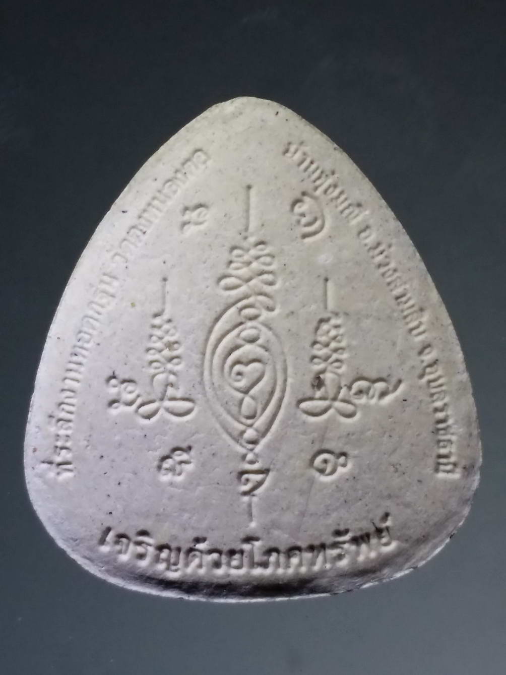 รหัสสินค้า พระปิดตา ทั่วไป 140 พระปิดตาเจริญด้วยโภคทรัพย์ เนื้อผง วัดดงหนองตอ บ้านทุ่งมณี อำเภอม่วงสามสิบ จังหวัดอุบลราชธานี