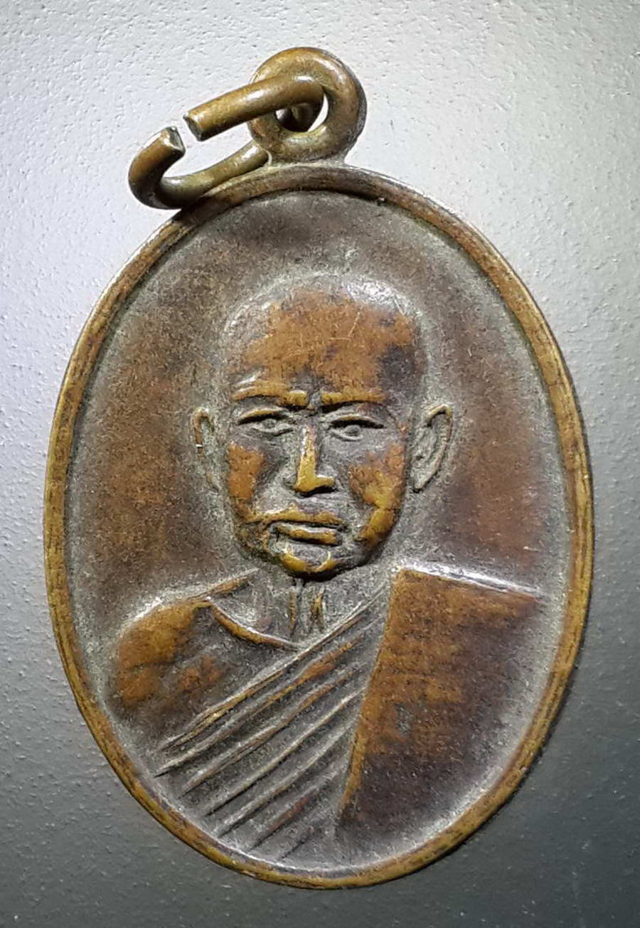 รหัสสินค้า เหรียญคณาจารย์ 4466 เหรียญหลวงพ่อ วัดบางซ้ายใน สร้างปี 2520 ที่ระลึกในงานผูกพัทธสีมา