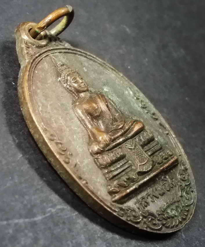 รหัสสินค้า นนทบุรี 002 เหรียญหลวงพ่อโต วัดสลักเหนือ อำเภอปากเกร็ด จังหวัดนนทบุรี สร้างปี 2524 สภาพผิวหิ้ง