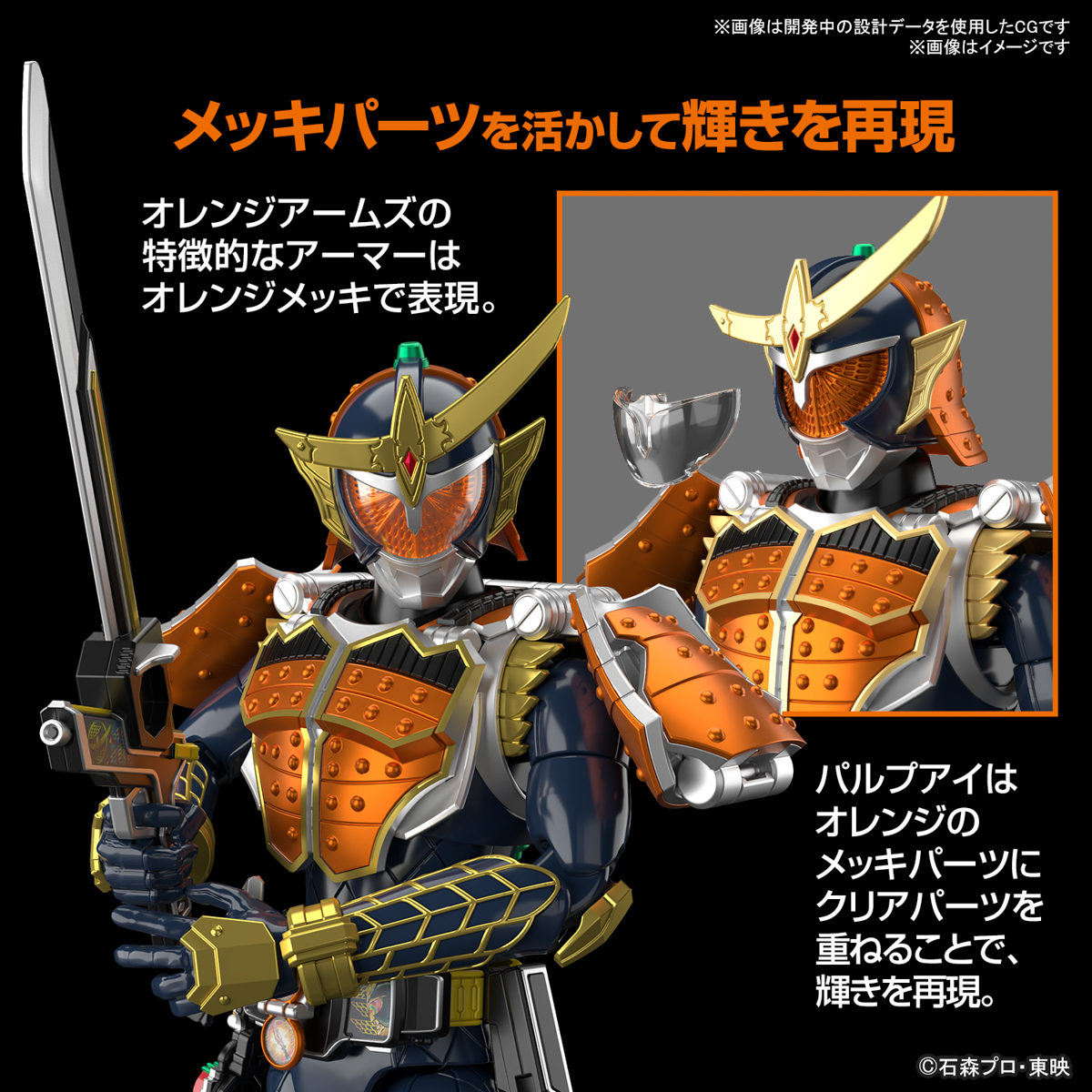 <Preorder ปิดรับวันที่30/9/2023 > 🔔เปิดรับPreorder มัดจำ 100 บาท Figure-rise Standard Kamen Rider Gaim Orange Arms