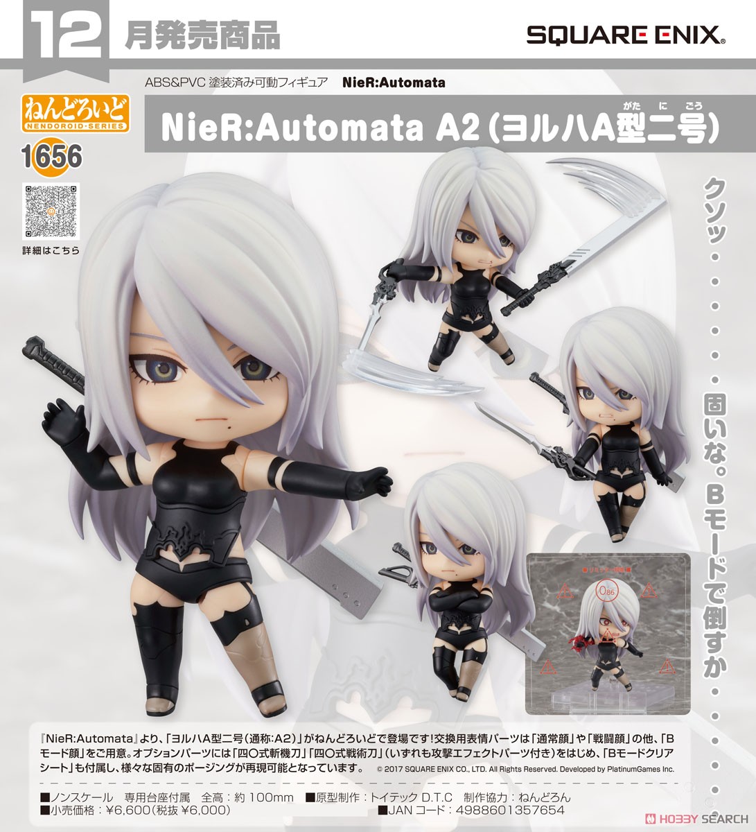 <Preorderถึง 20/8/2021> เปิดรับPreorder #มัดจำ 300 บาท endoroid Nier: Automata A2 (YoRHa Type A No.2) (PVC Figure)