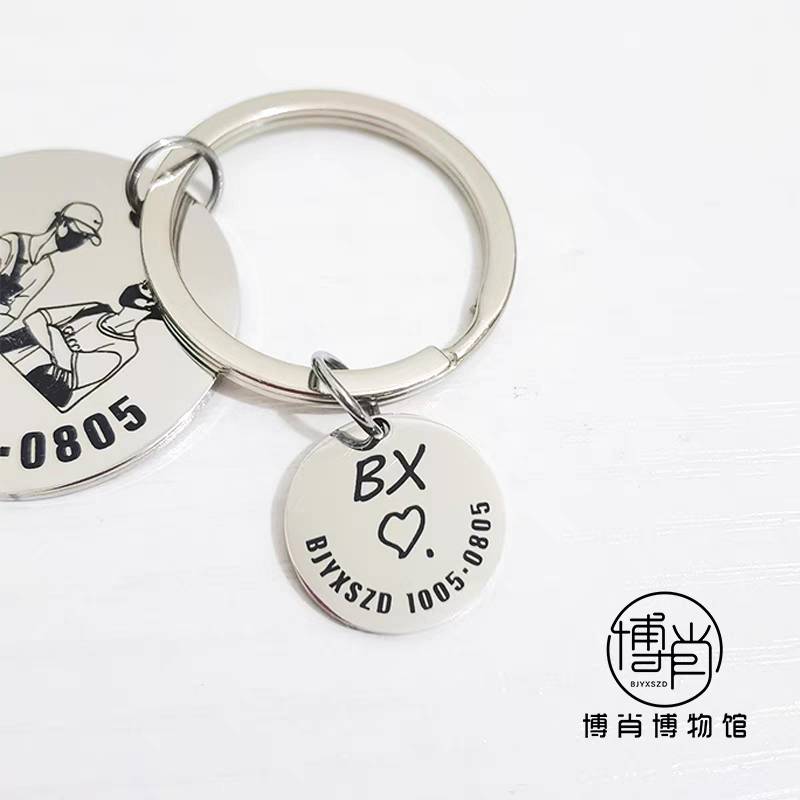 พวงกุญแจป๋อจ้าน BJYX หวังอี้ป๋อ เซียวจ้าน