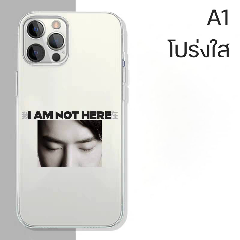 เคสโทรศัพท์ I AM NOT HERE หวังอี้ป๋อ Wang Yibo