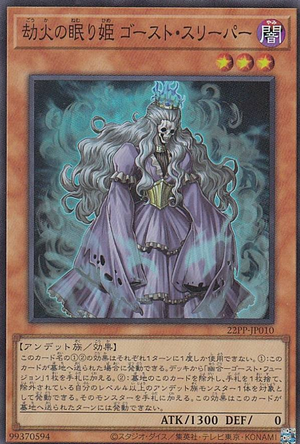 PP22-JP010 (SR) Hellfire Sleeping Beauty, Ghost Sleeper