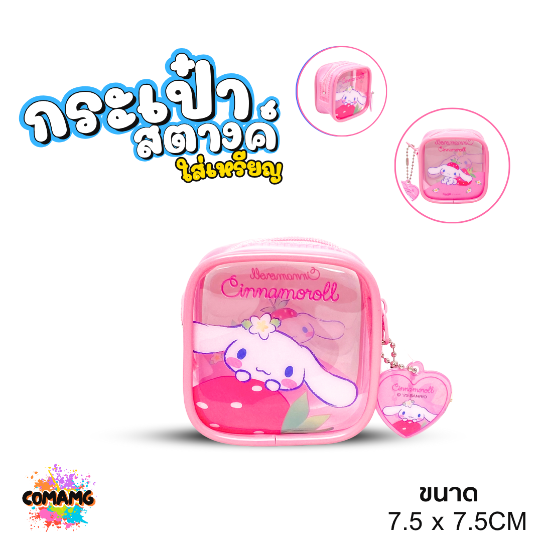 กระเป๋าสตางค์ใส่เหรียญ PVC หน้ากระเป๋าสีใส ลายการ์ตูนซานริโอ้น่ารักๆ ลิขสิทธิ์แท้ พร้อมส่ง