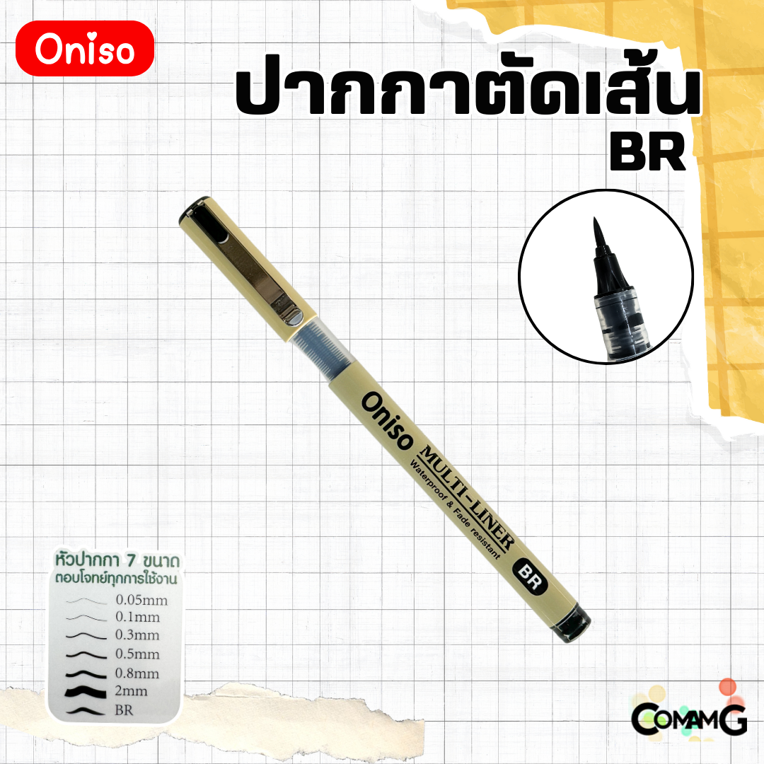 Oniso ปากกาตัดเส้น มาร์กเกอร์ วาดภาพ สเก็ตช์ภาพ ขนาด 0.05 /0.1 / 0.8 / 2 / BR MM พร้อมส่ง