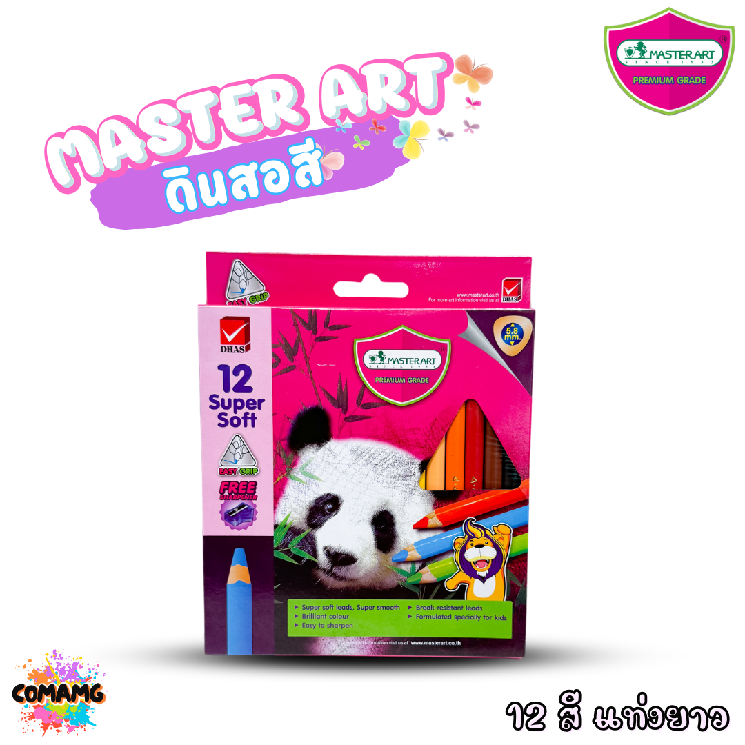 สีไม้Master Art ดินสอสี แท่งใหญ่ ด้ามจับถนัดมือ 12 สี มีทั้งแบบสั้นและแบบยาว มาพร้อมกับกบเหลาในกล่อง พร้อมส่ง