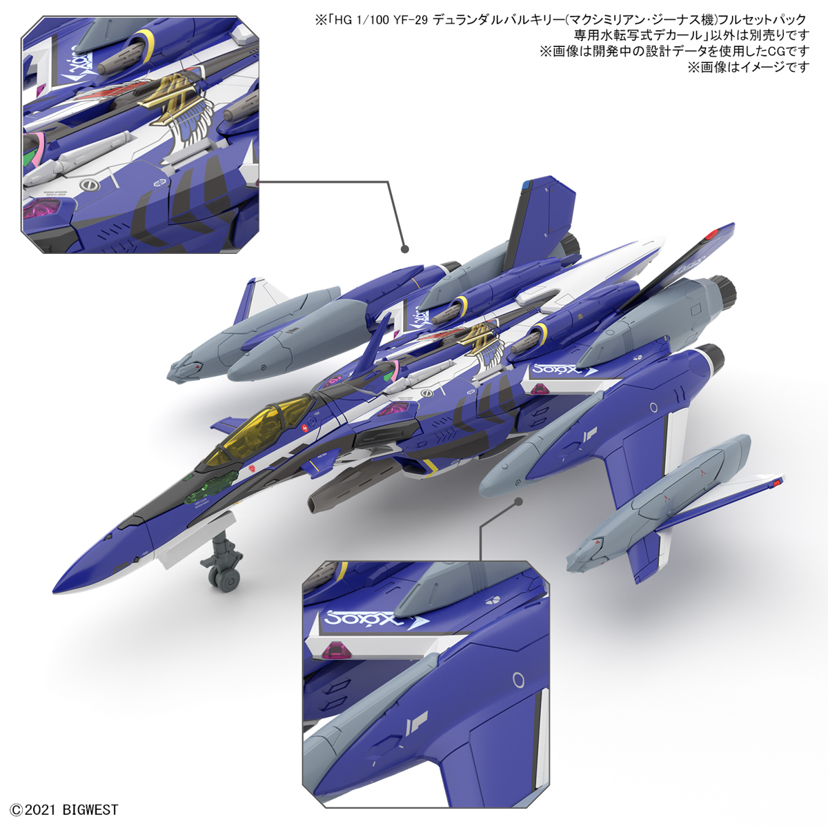 <Preorder ปิดวันที่2/7/2023 > 🔔เปิดรับPreorder ไม่ต้องมัดจำ Decal HG 1/100 YF-29 Durandal Valkyrie (Maximilian Genius Machine) Full Set Pack Dedicated Water Slide Decal