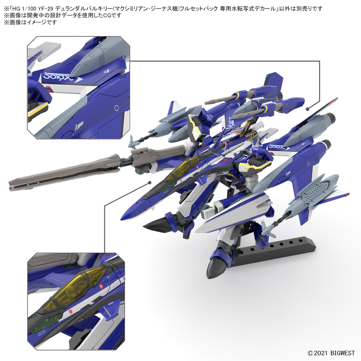 <Preorder ปิดวันที่2/7/2023 > 🔔เปิดรับPreorder ไม่ต้องมัดจำ Decal HG 1/100 YF-29 Durandal Valkyrie (Maximilian Genius Machine) Full Set Pack Dedicated Water Slide Decal