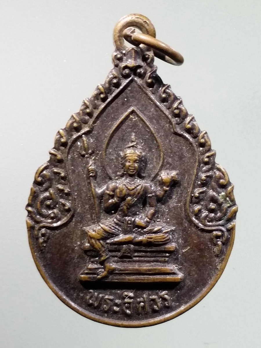 รหัสสินค้า เทพจีน - เทพฮินดู 100 เหรียญพระอิศวรหลังพระฤาษี พิธีทำบุญไหว้ครู วัดบางปะกอก รุ่นเสริมบารมี พระรายการนี้ให้เช่าบูชาแล้ว