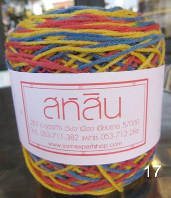 ไหมพรมสหสิน (ผลิตเอง) รุ่นเส้นผอมสีเหลือบ Tiny