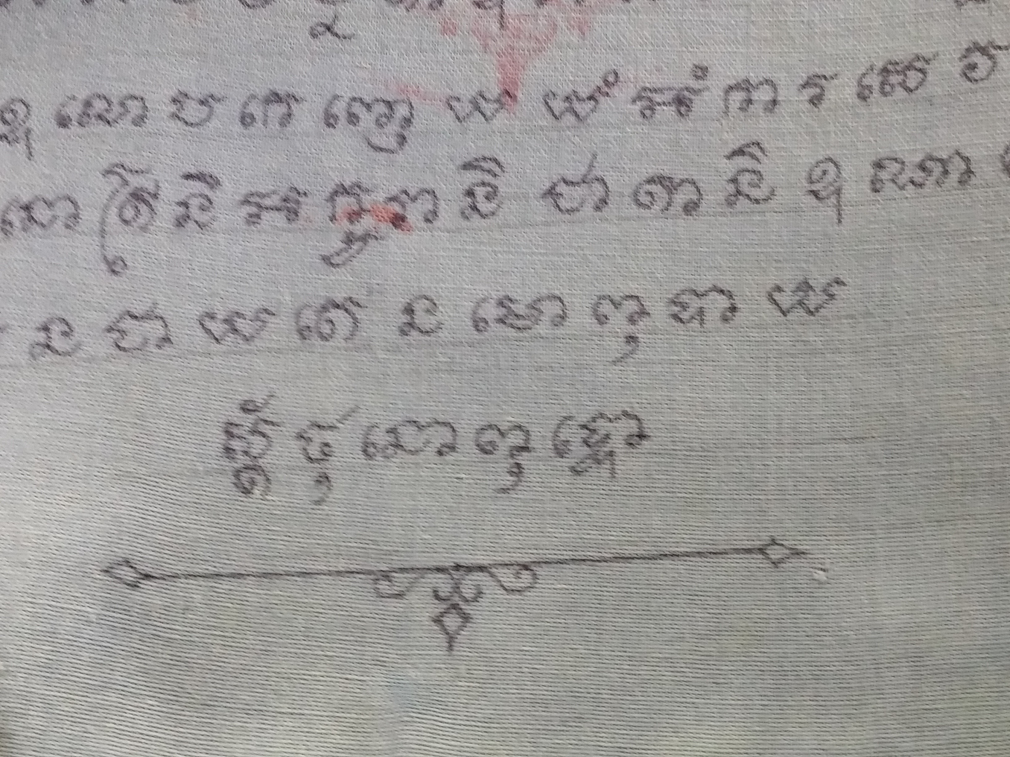 รหัสสินค้า ผ้ายันต์สำนักต่างๆ 029 ผ้ายันต์ตรีเทพ เขียนมือ สํานักไสยเวทย์เทพย์อุดร