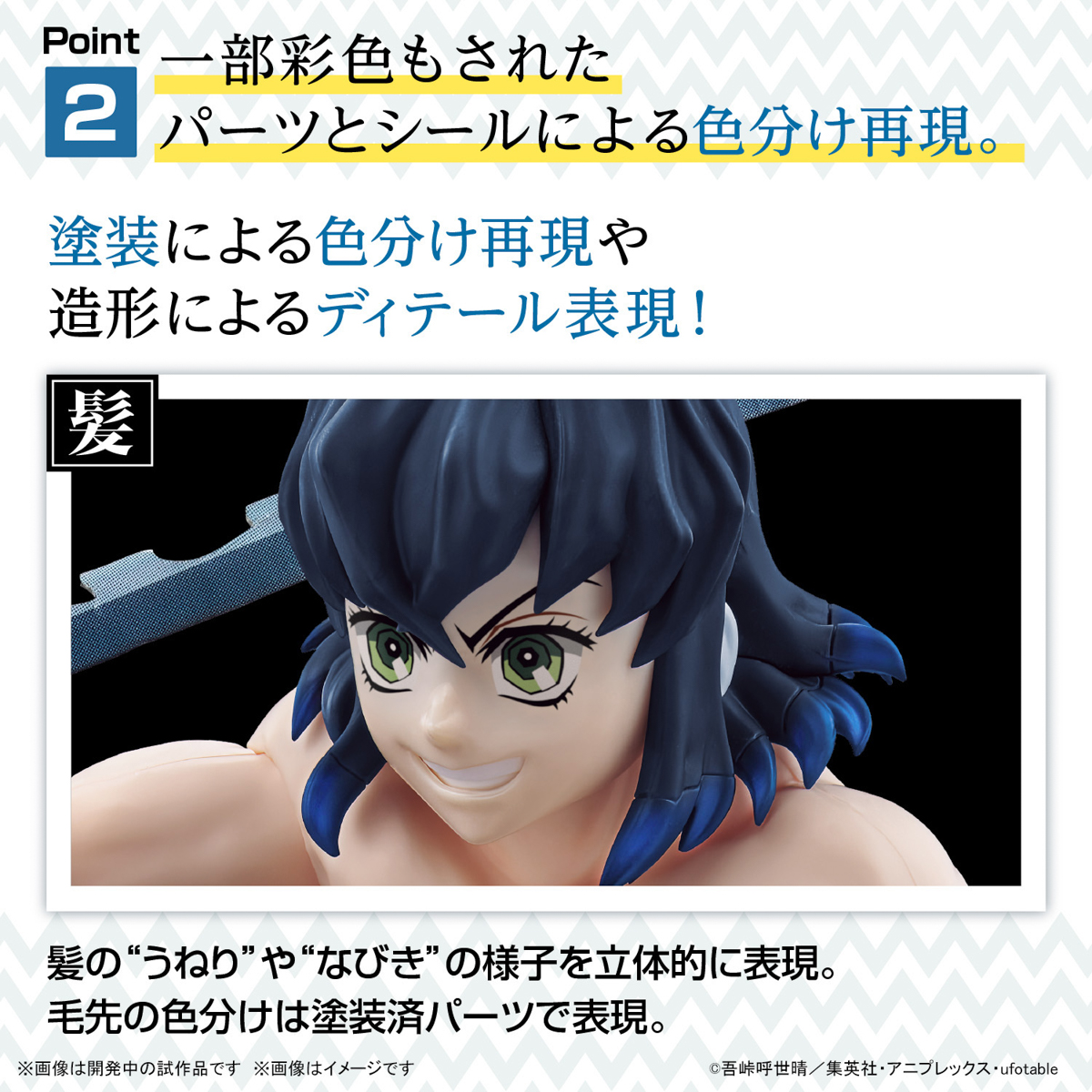 <Preorder ปิดวันที่2/7/2023 > 🔔เปิดรับPreorder มัดจำ 100 บาท Demon Slayer Inosuke Hashibira