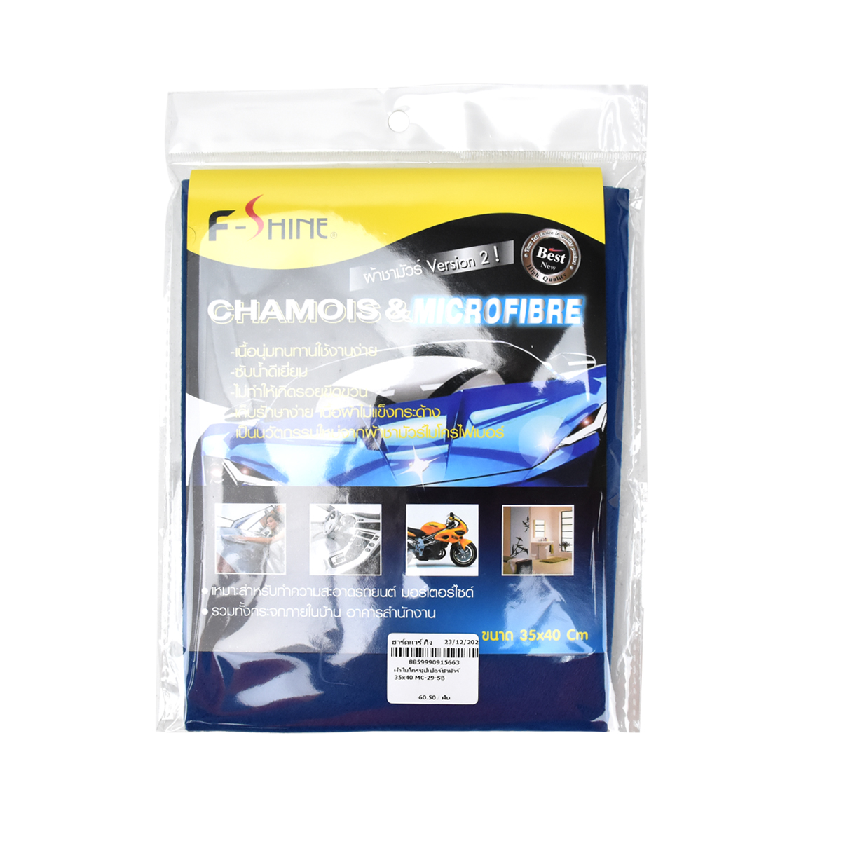 K-Tops ผ้าไมโครซุปเปอร์ชามัวร์ 35x40 MC-29-SB